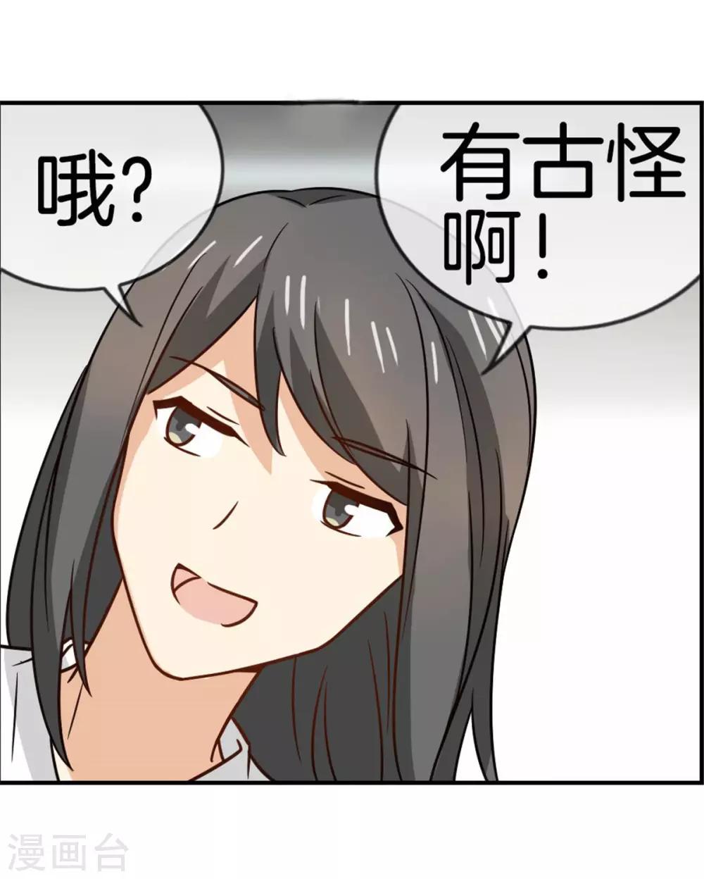 第75话 约会怕被看到-第75话