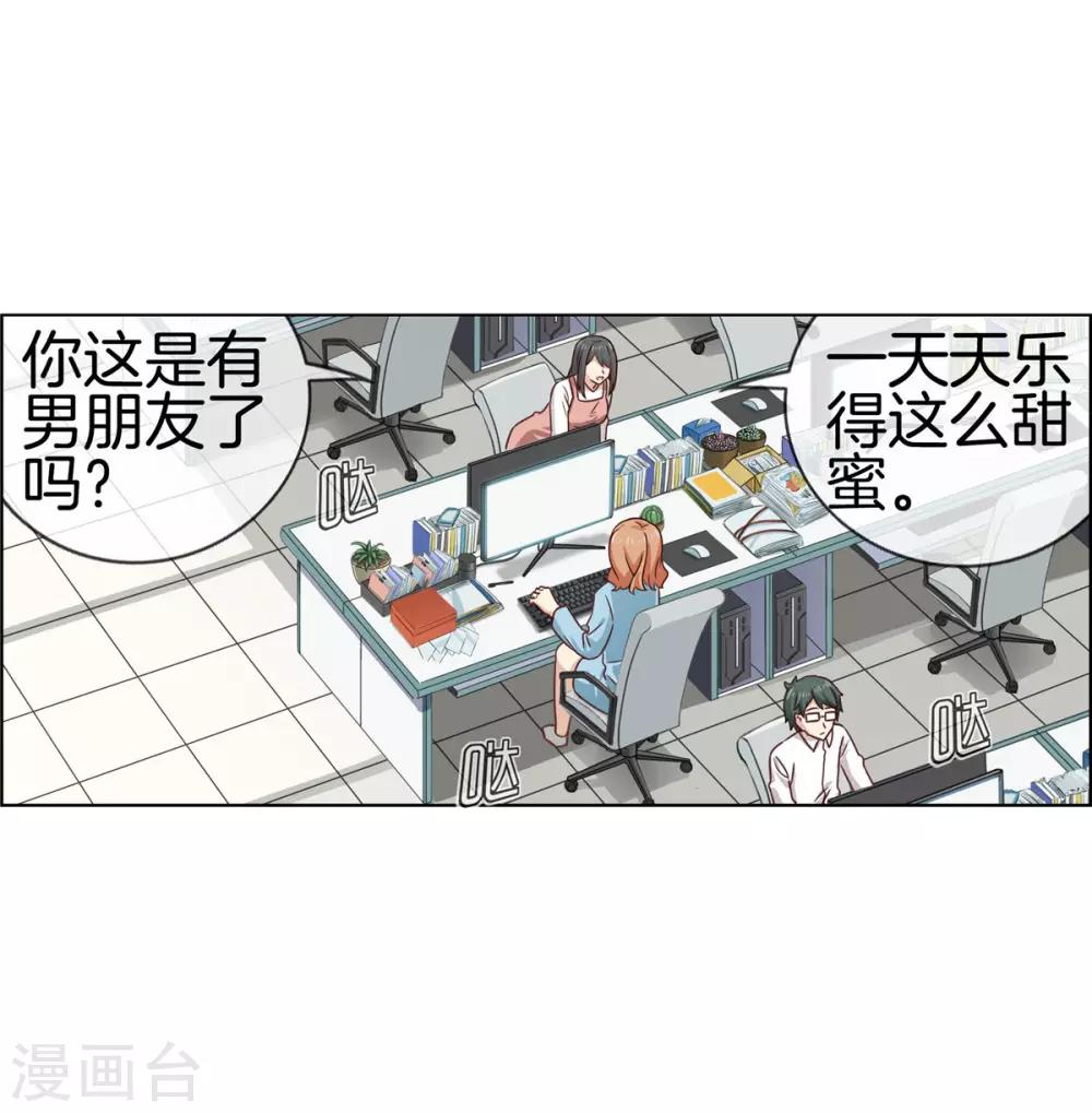 第75话 约会怕被看到-第75话