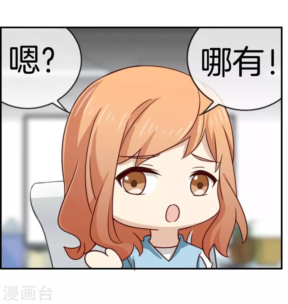 第75话 约会怕被看到-第75话
