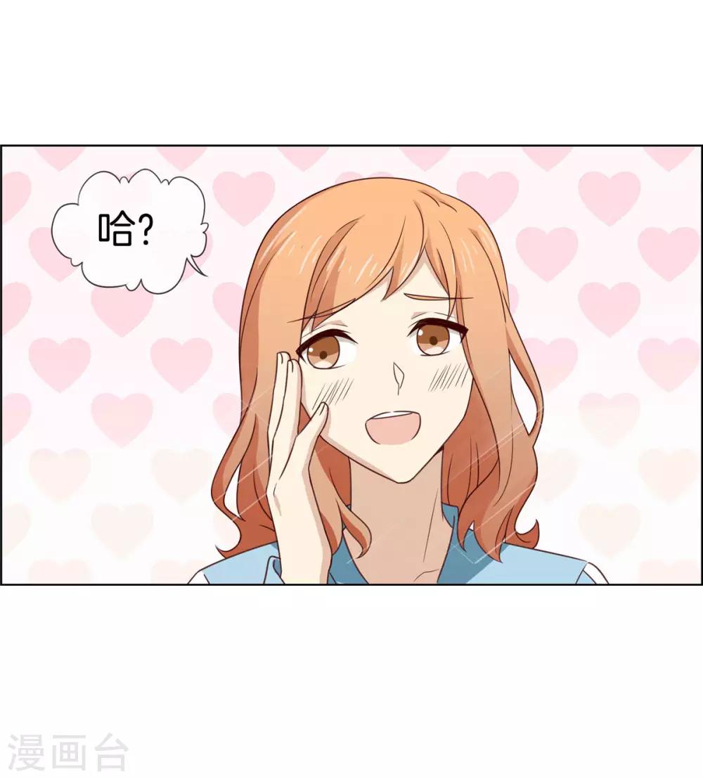 第75话 约会怕被看到-第75话