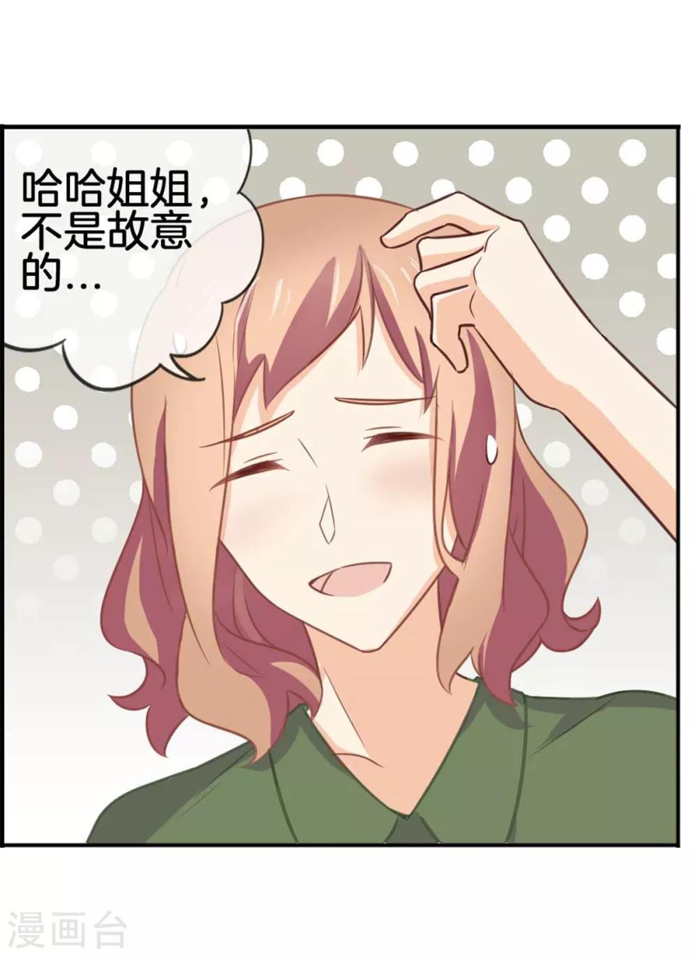 第77话 给你了解我的机会-第77话