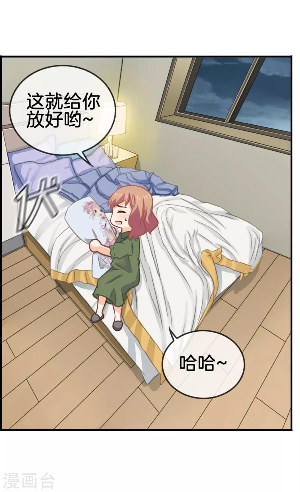 第77话 给你了解我的机会-第77话