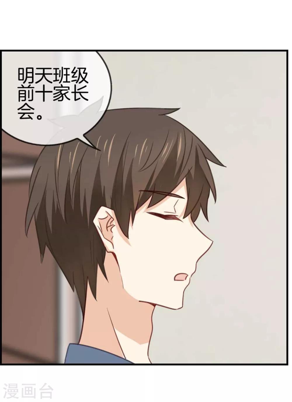 第77话 给你了解我的机会-第77话