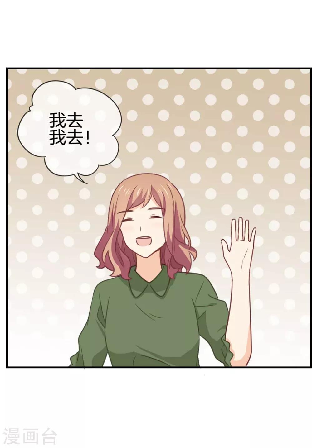 第77话 给你了解我的机会-第77话