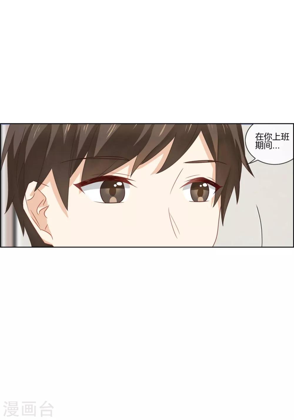 第77话 给你了解我的机会-第77话