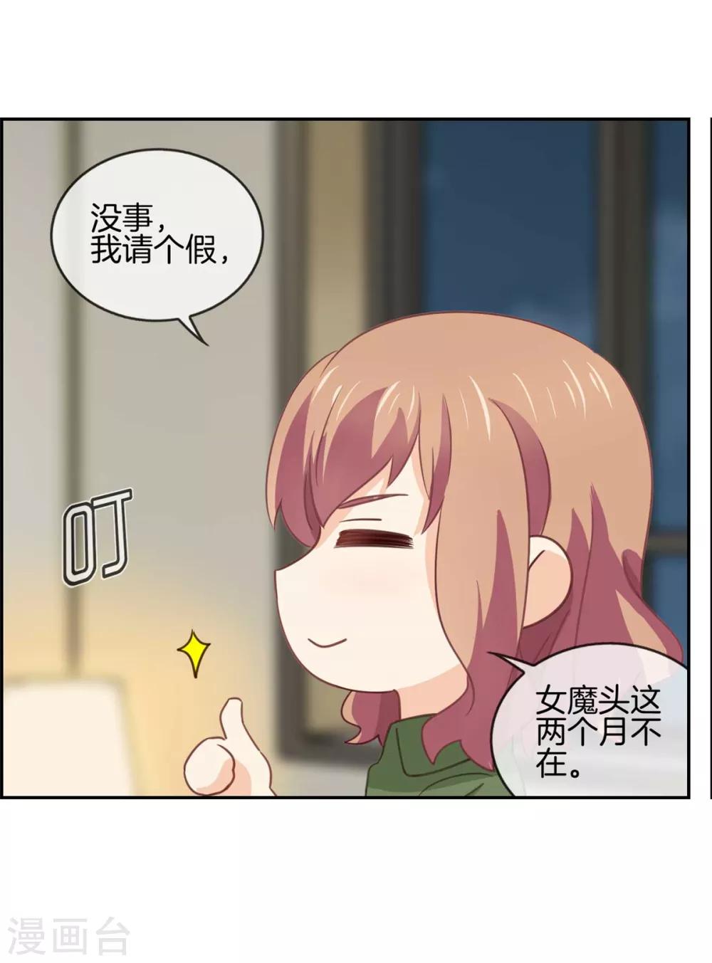 第77话 给你了解我的机会-第77话