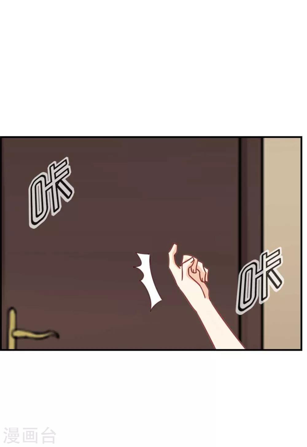 第77话 给你了解我的机会-第77话