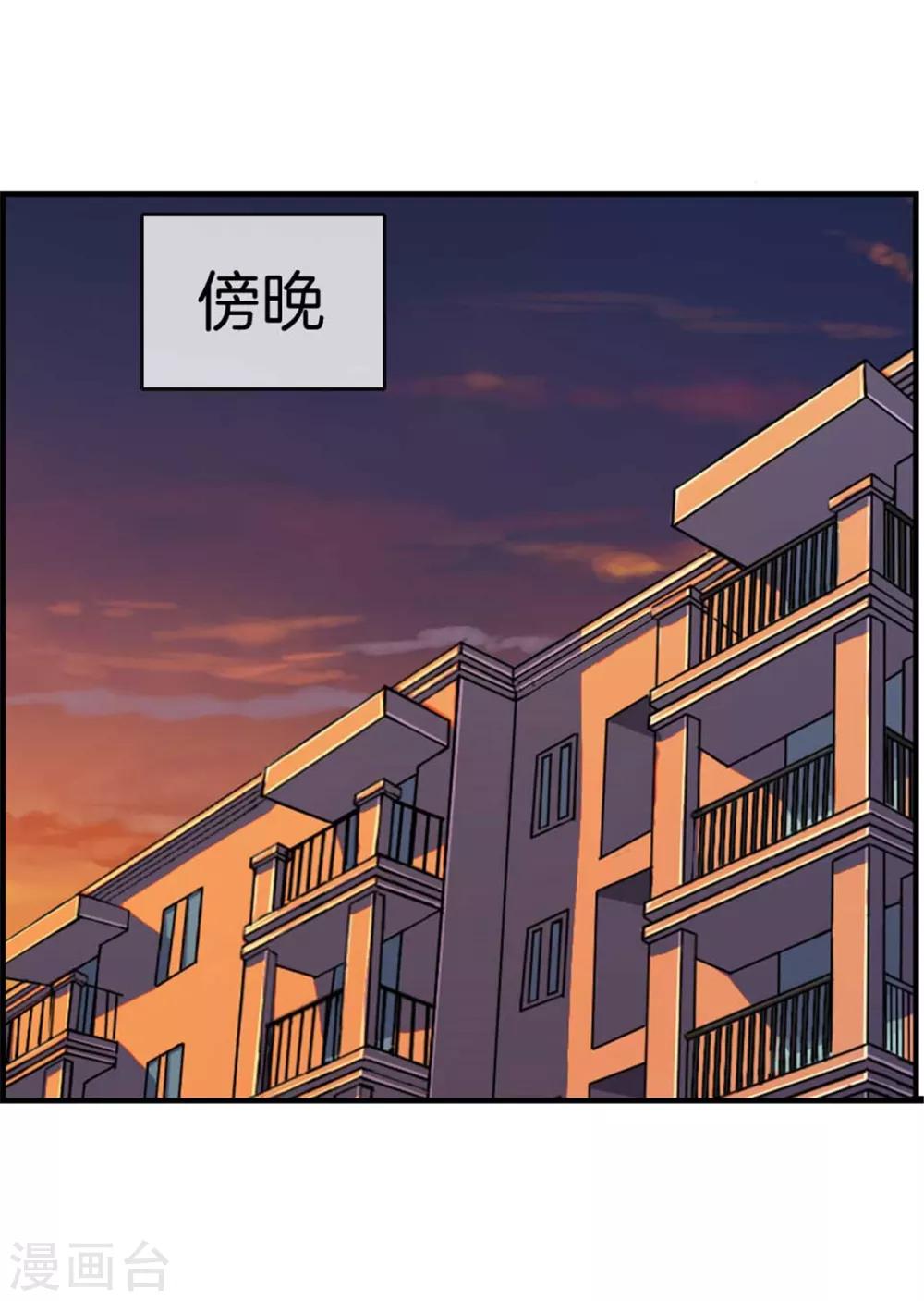 第77话 给你了解我的机会-第77话