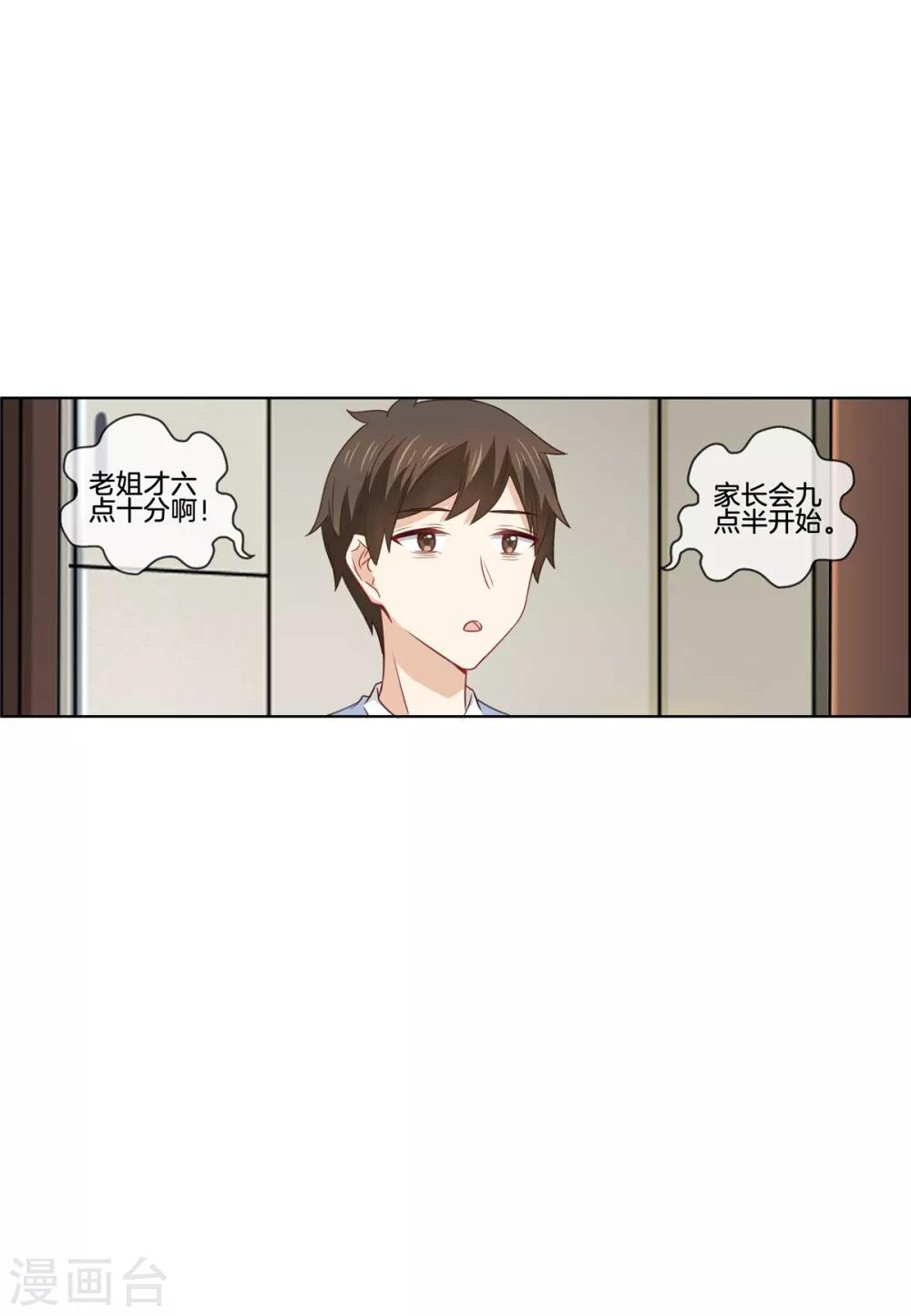 第77话 给你了解我的机会-第77话
