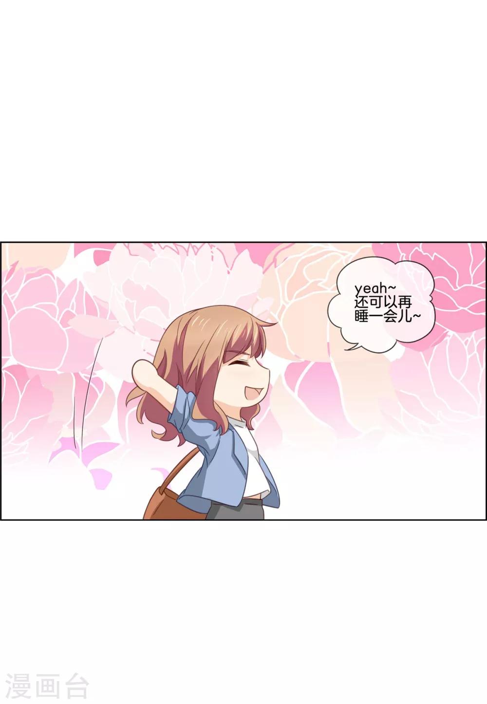 第77话 给你了解我的机会-第77话