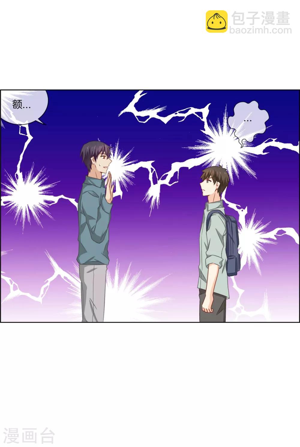 第77话 给你了解我的机会-第77话