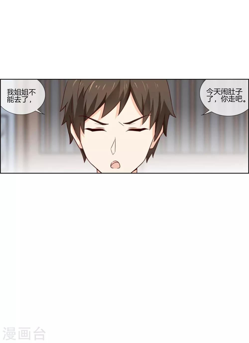 第77话 给你了解我的机会-第77话