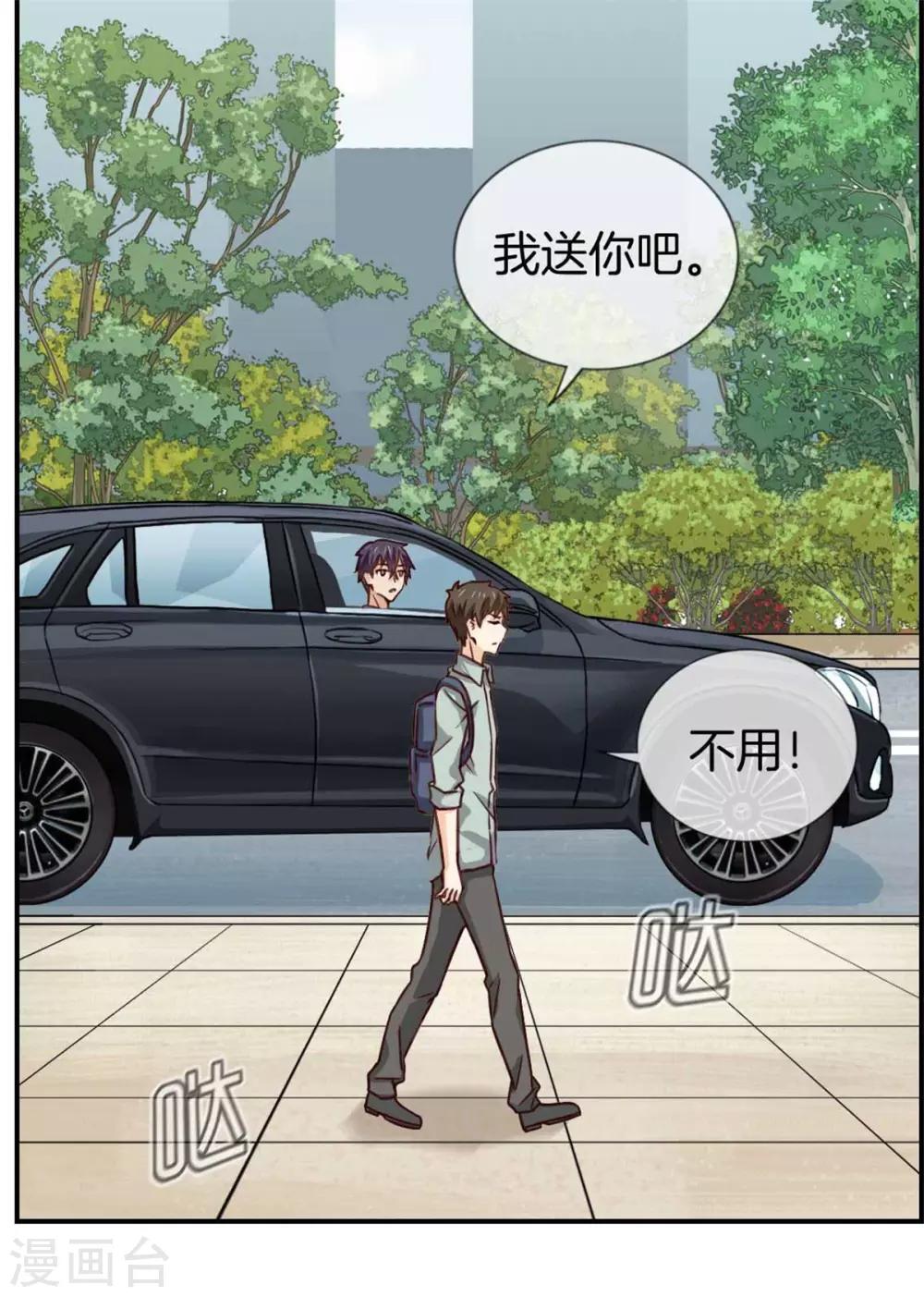 第77话 给你了解我的机会-第77话