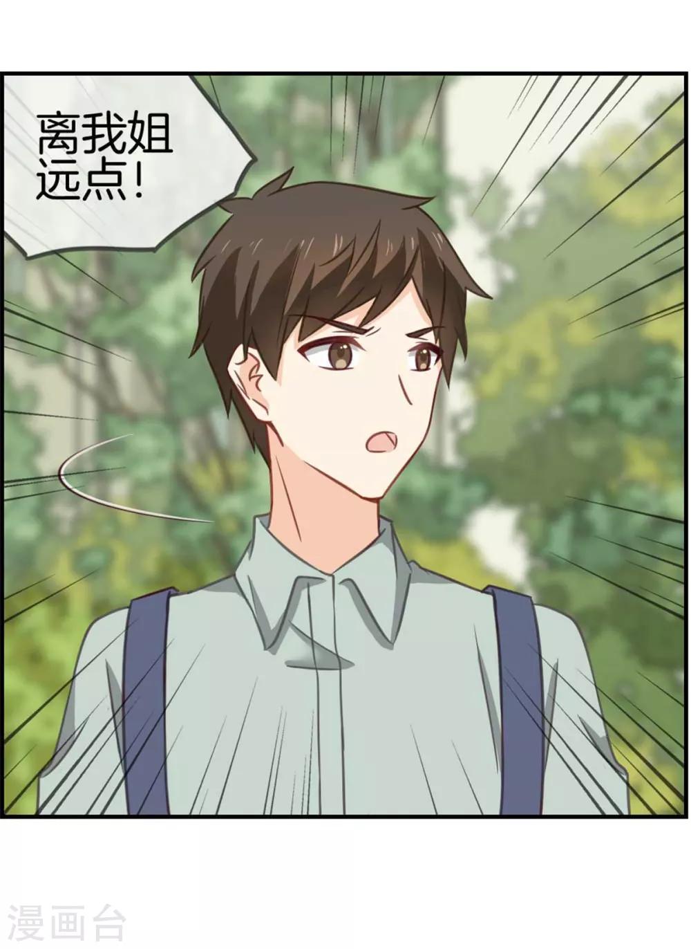 第77话 给你了解我的机会-第77话