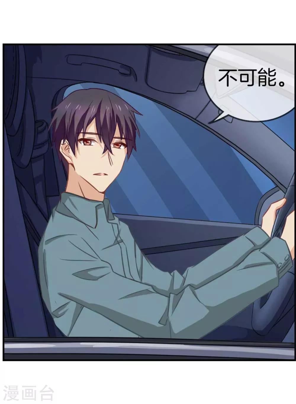 第77话 给你了解我的机会-第77话