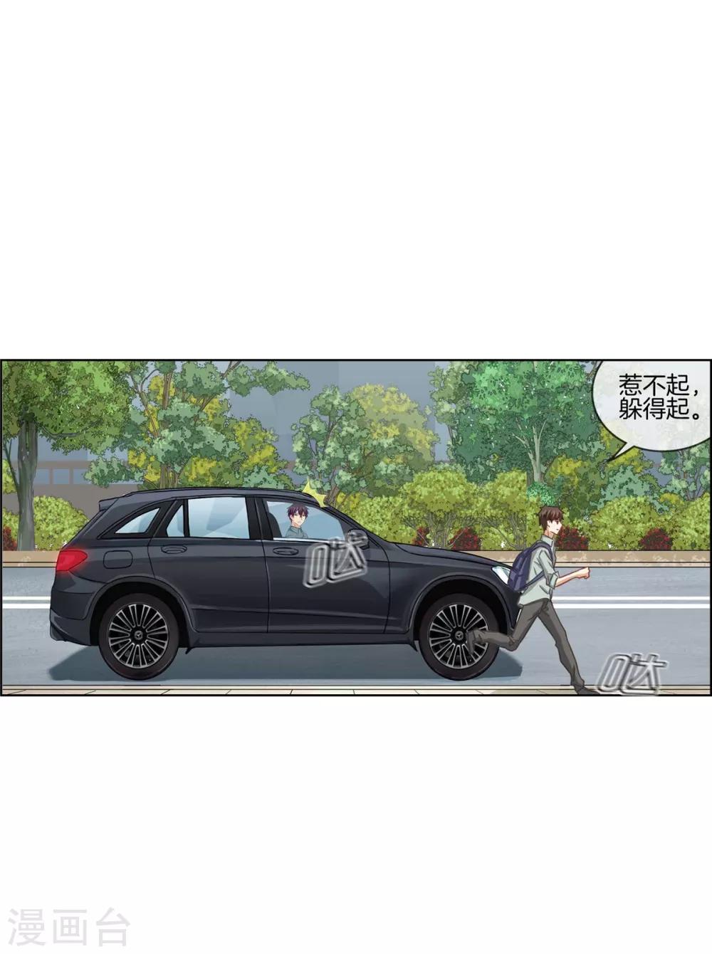 第77话 给你了解我的机会-第77话