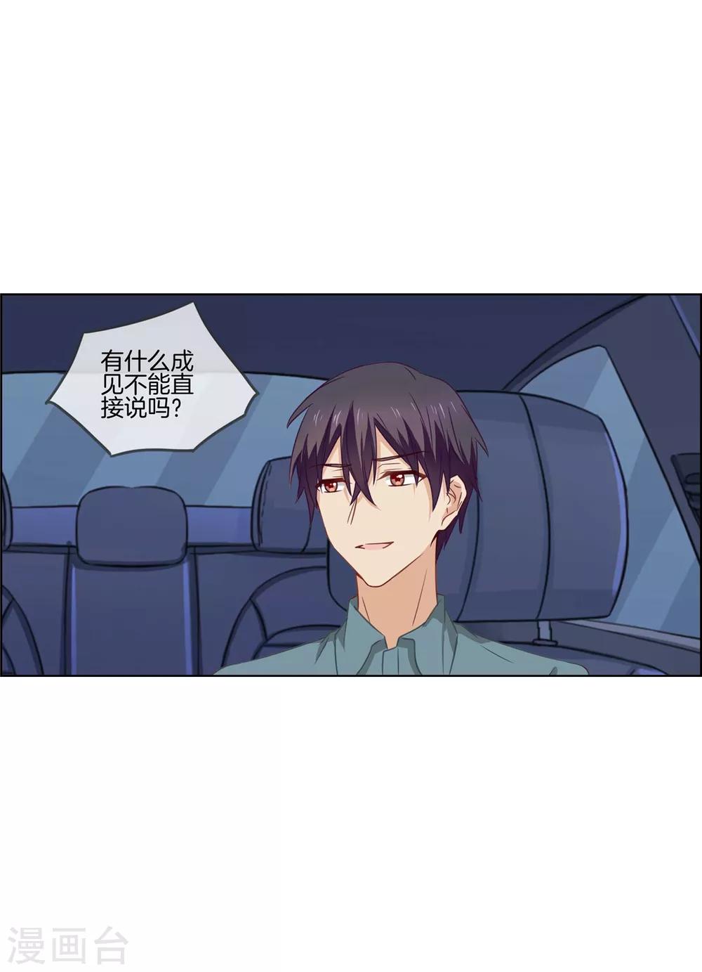 第77话 给你了解我的机会-第77话