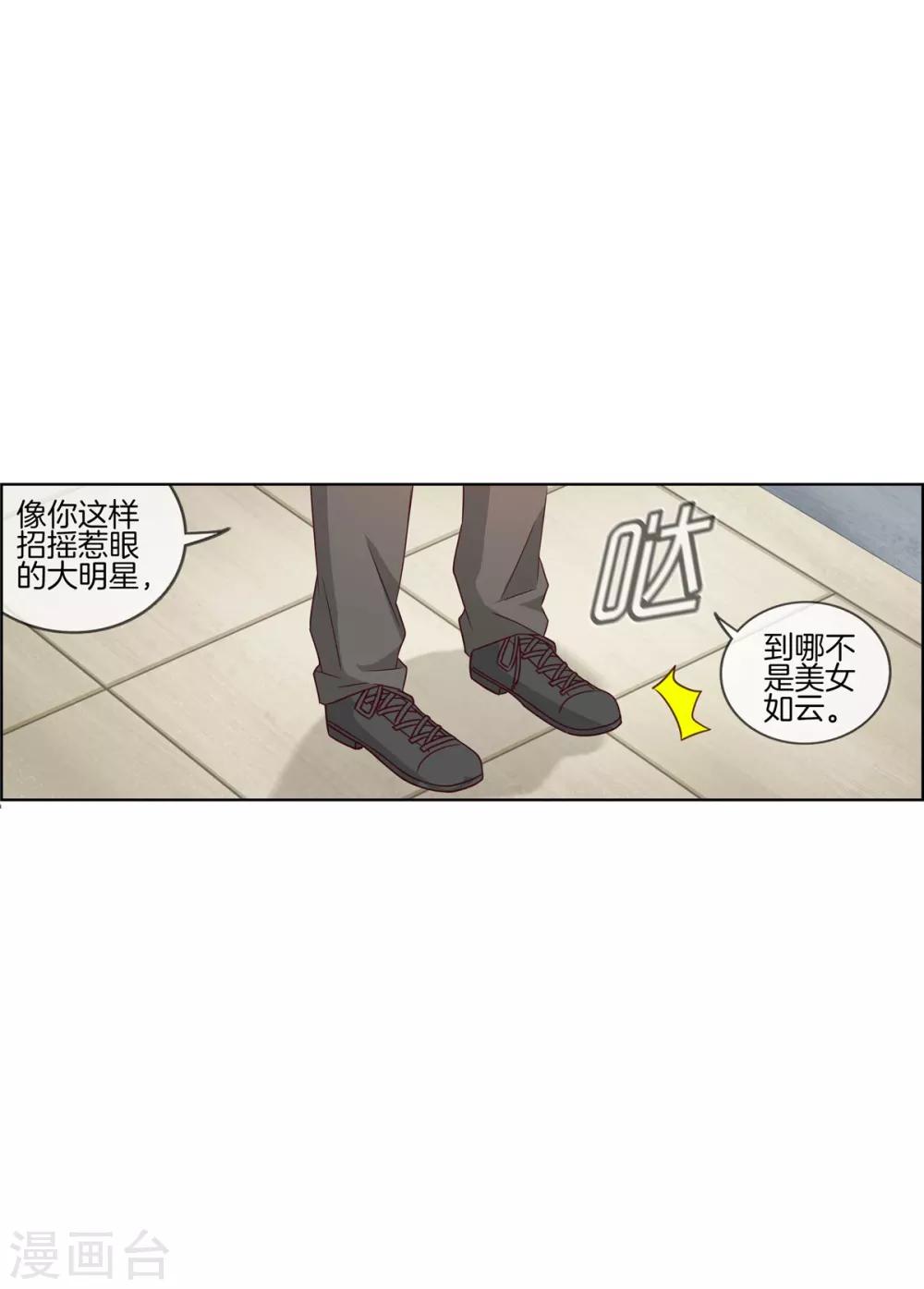 第77话 给你了解我的机会-第77话