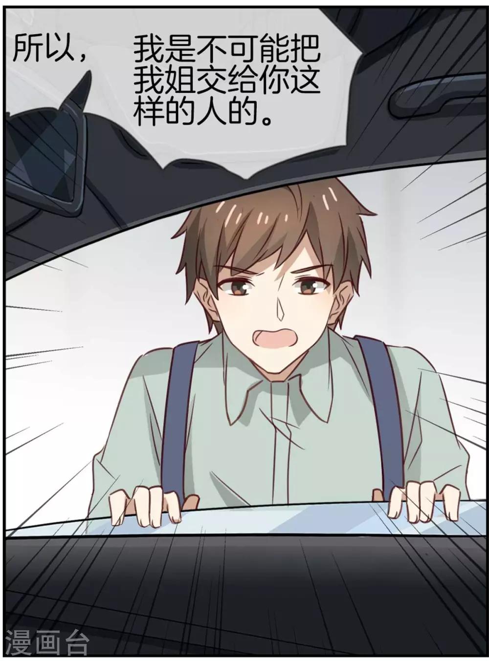 第77话 给你了解我的机会-第77话