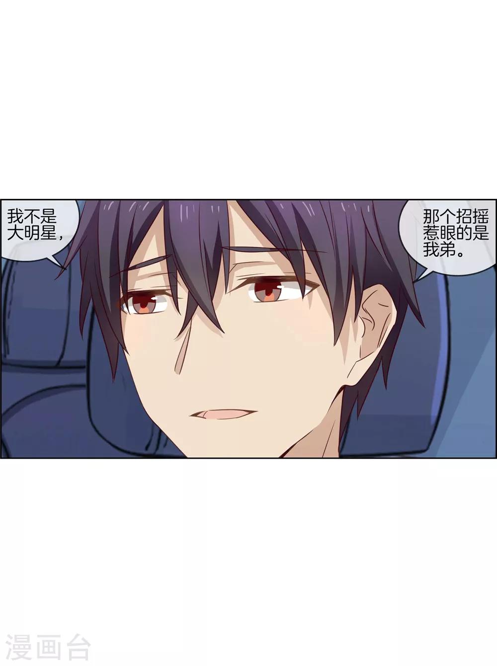 第77话 给你了解我的机会-第77话