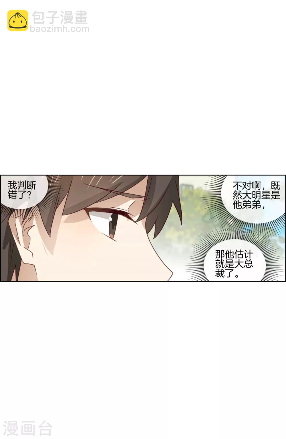 第77话 给你了解我的机会-第77话