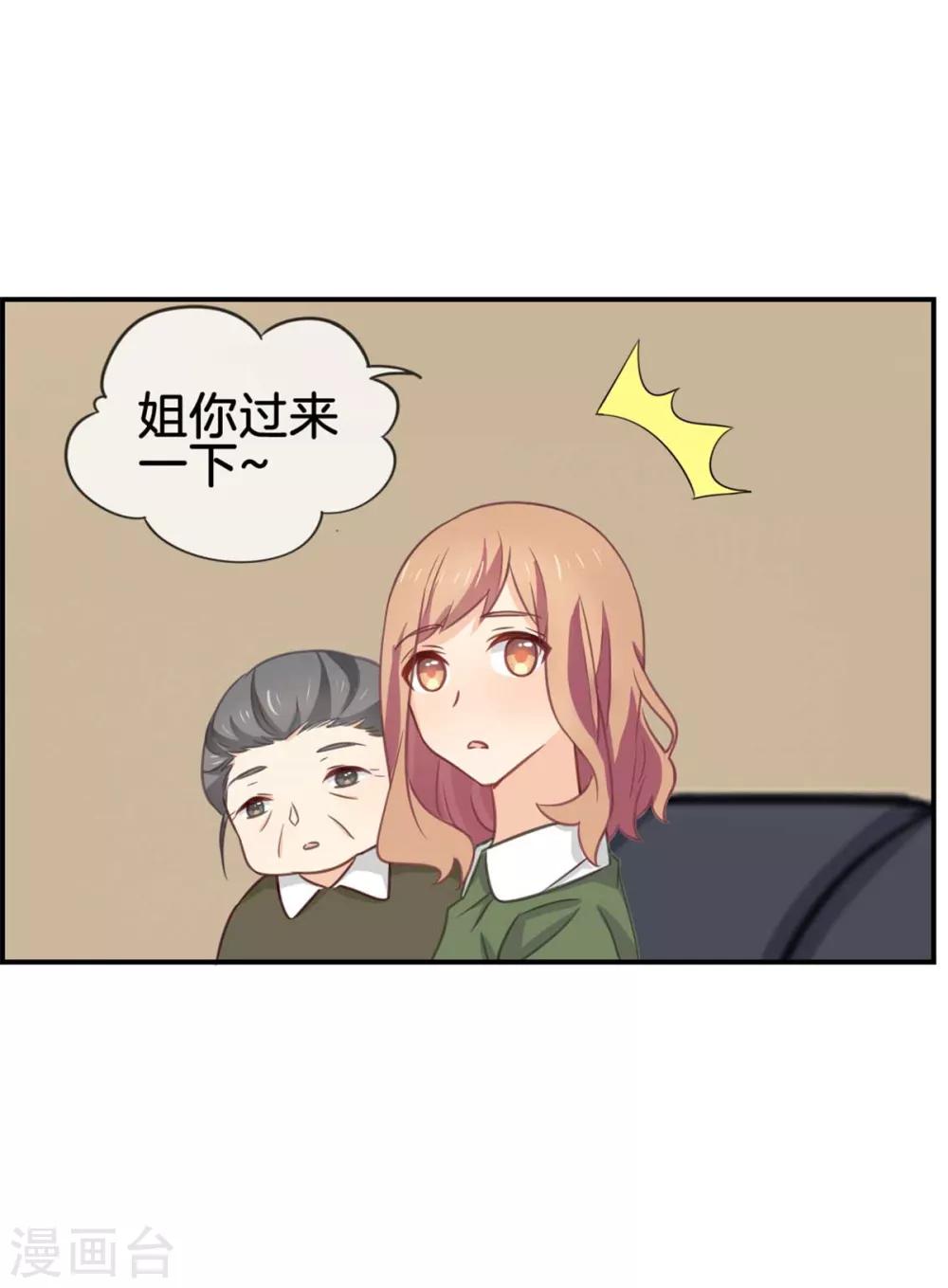 第77话 给你了解我的机会-第77话