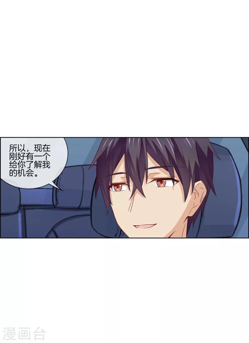 第77话 给你了解我的机会-第77话