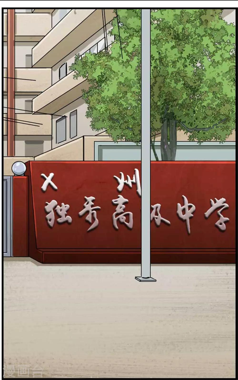 第77话 给你了解我的机会-第77话