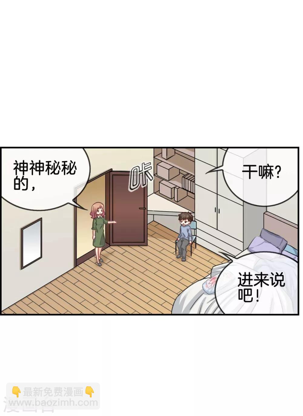 第77话 给你了解我的机会-第77话