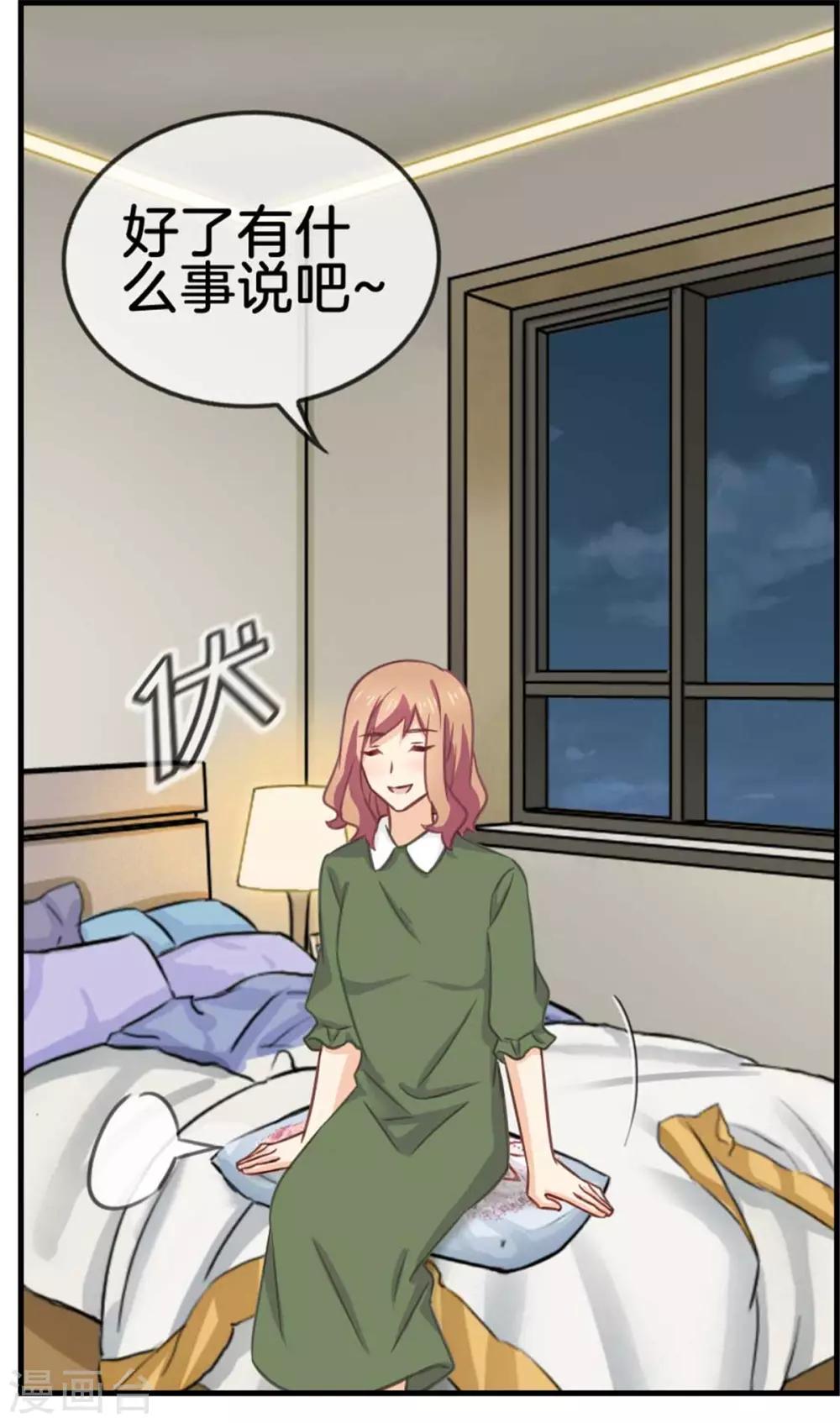 第77话 给你了解我的机会-第77话