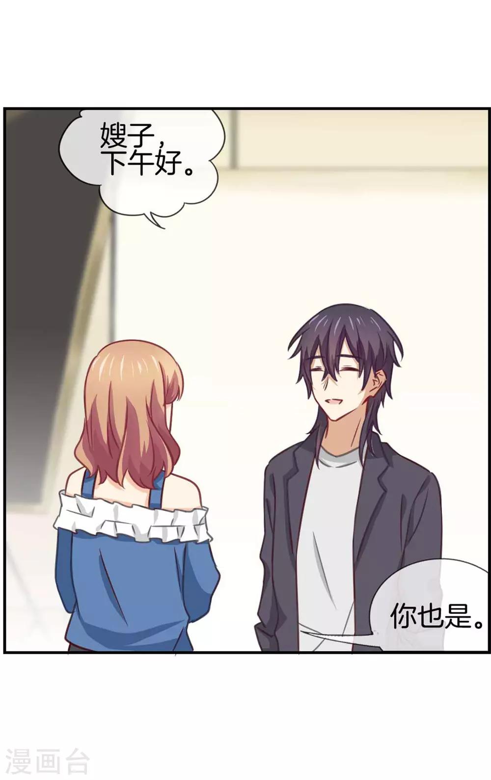 第79话 滥用职权-第79话