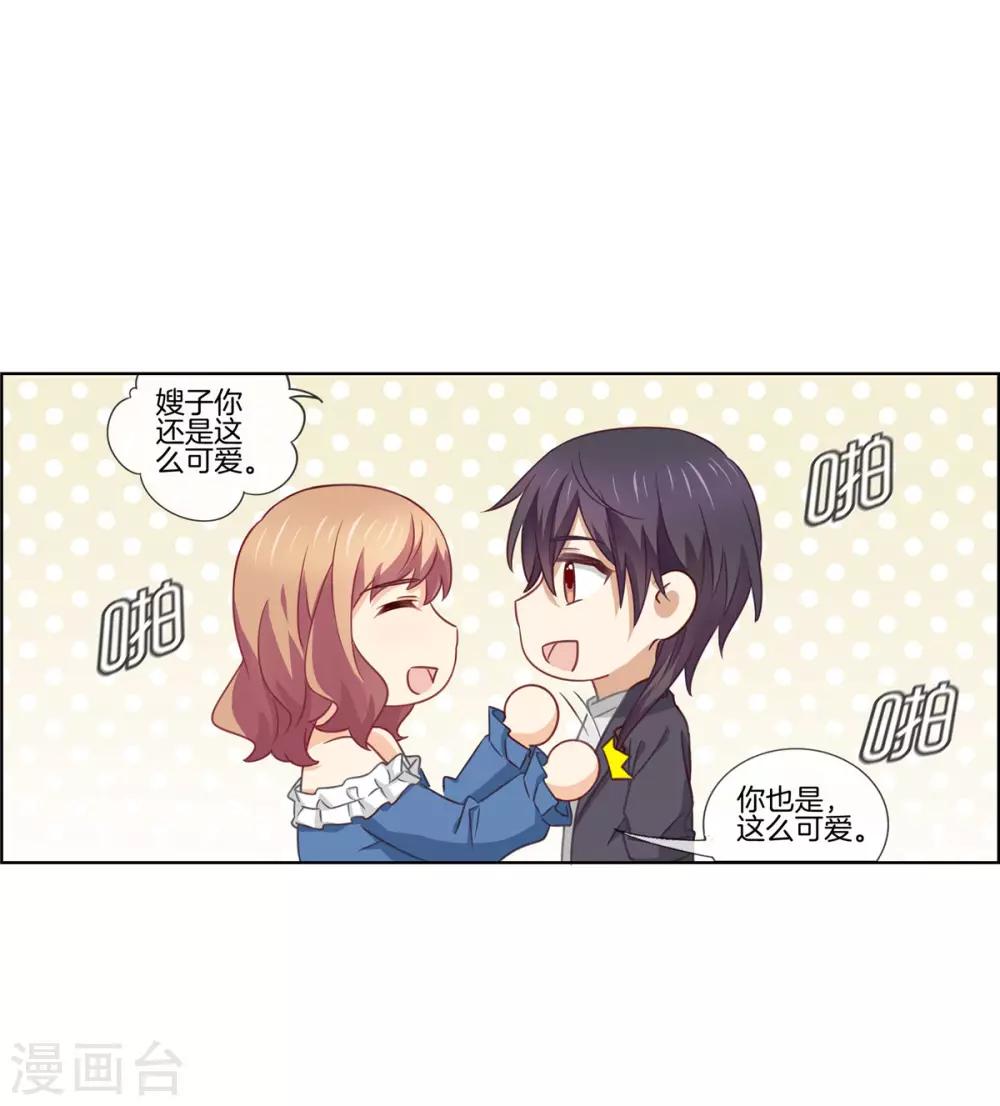 第79话 滥用职权-第79话
