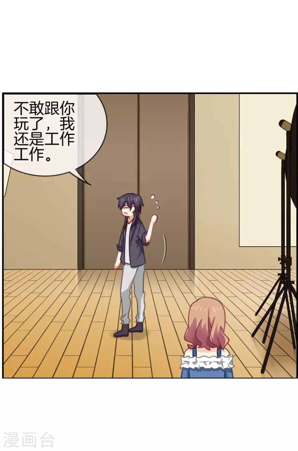 第79话 滥用职权-第79话