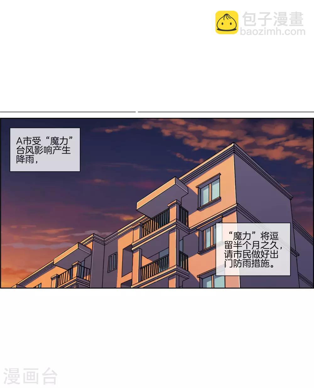 第79话 滥用职权-第79话