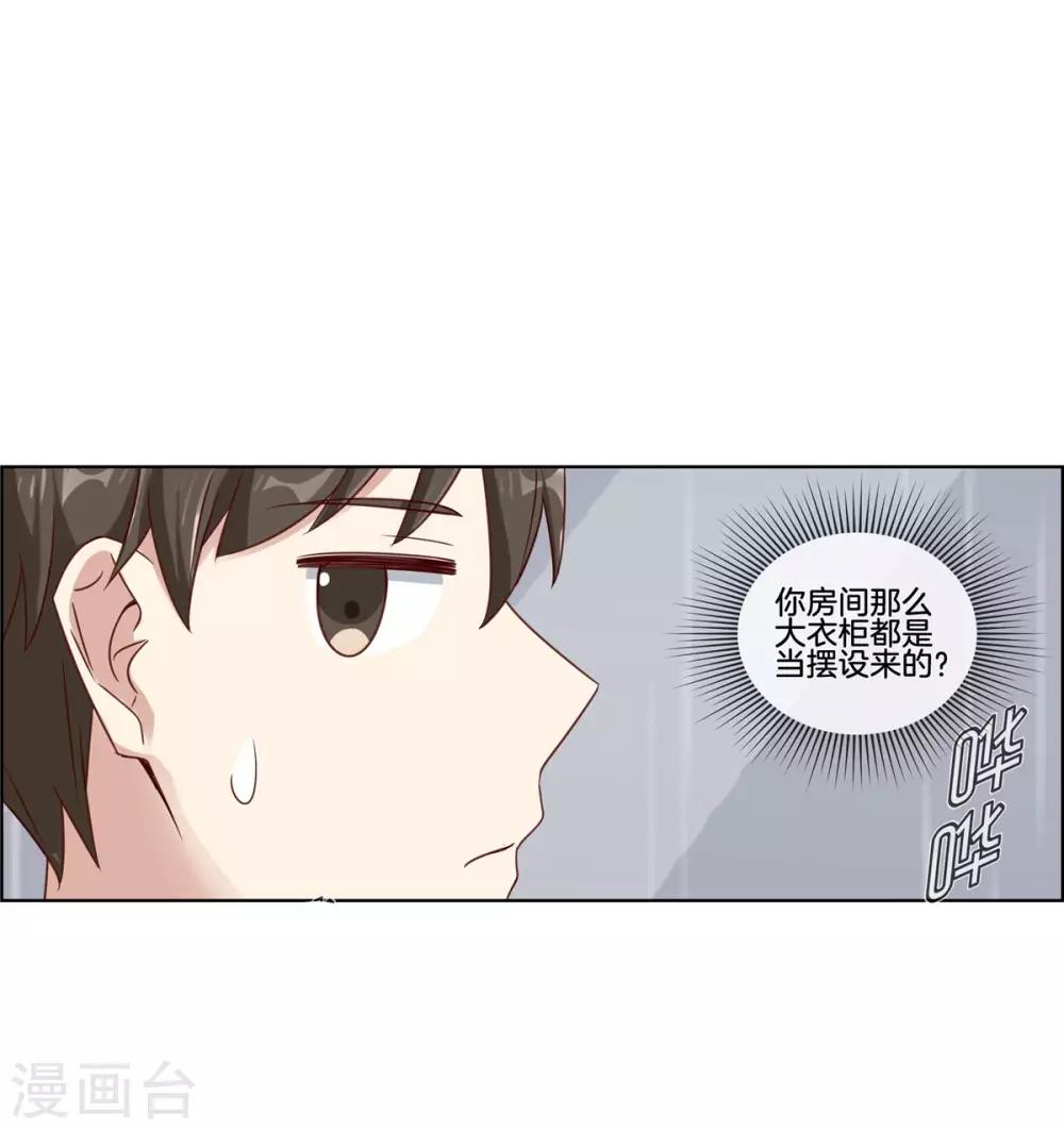 第79话 滥用职权-第79话