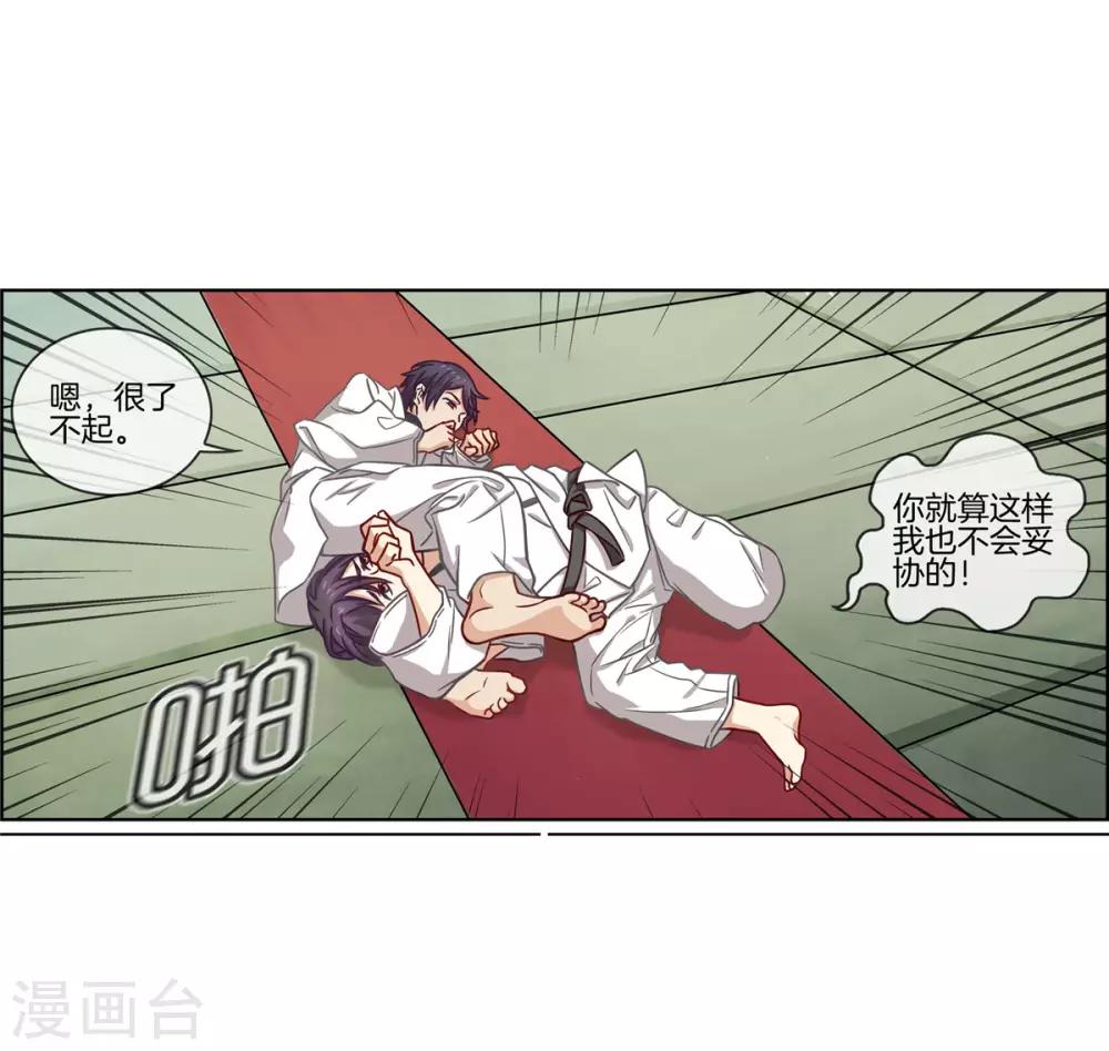 第79话 滥用职权-第79话