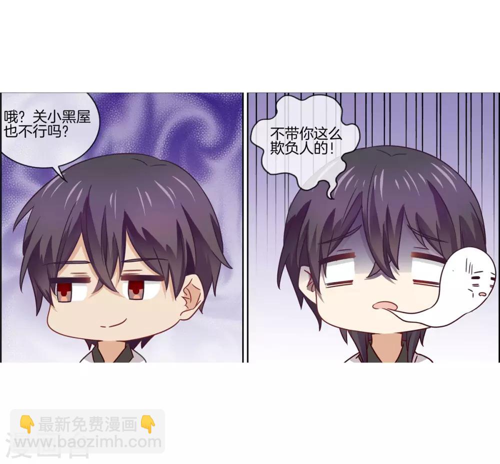 第79话 滥用职权-第79话