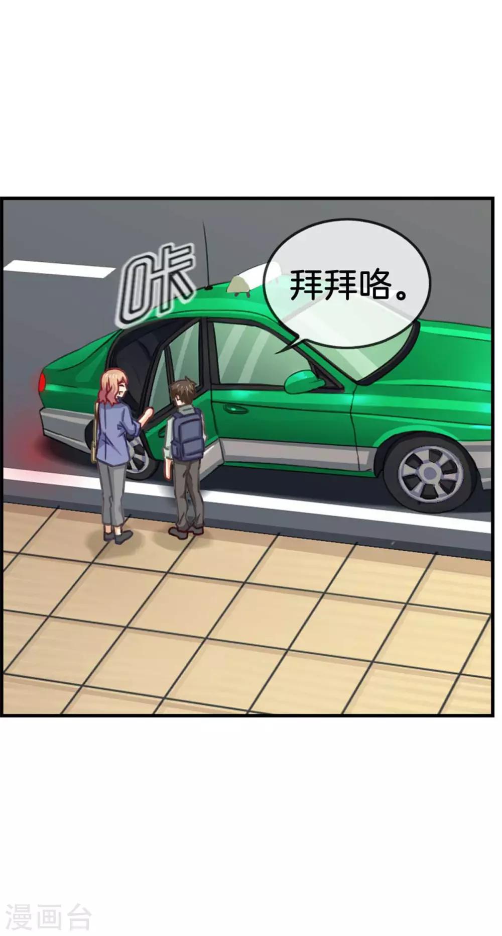 第79话 滥用职权-第79话