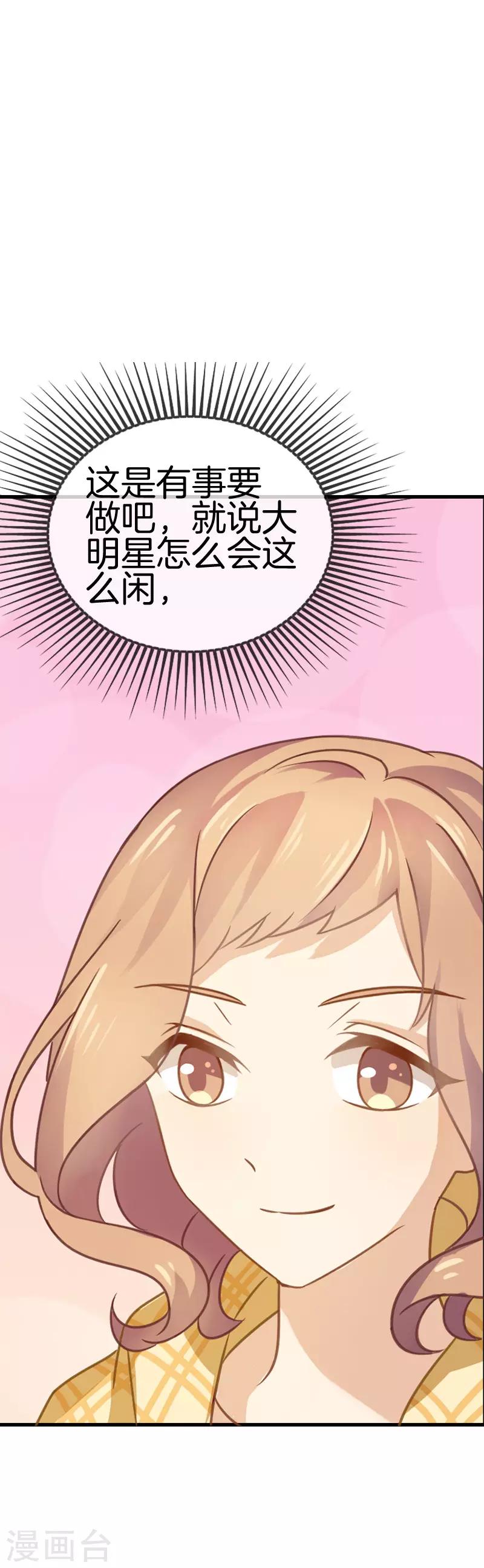 第9话 约会泡汤-第9话