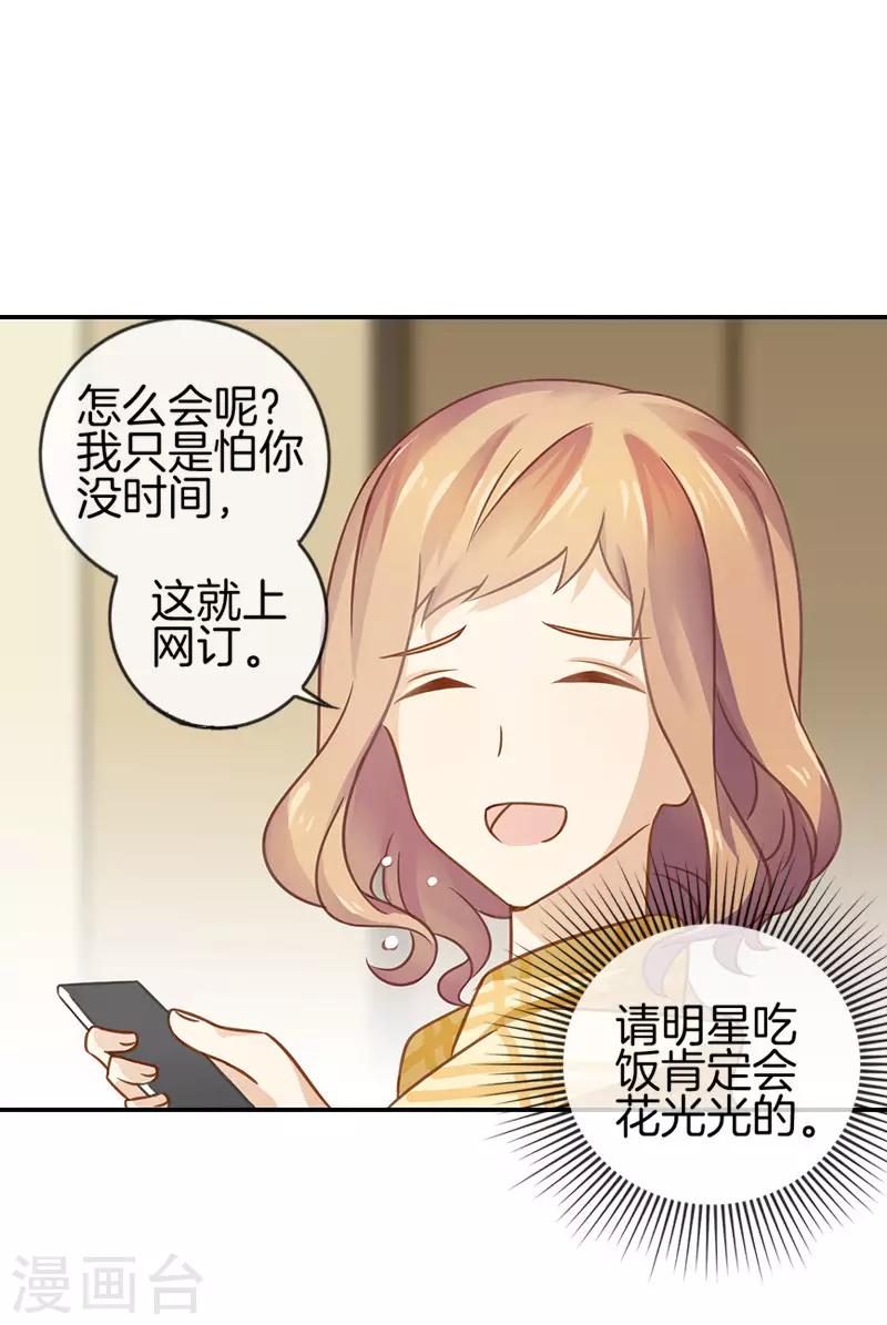 第9话 约会泡汤-第9话