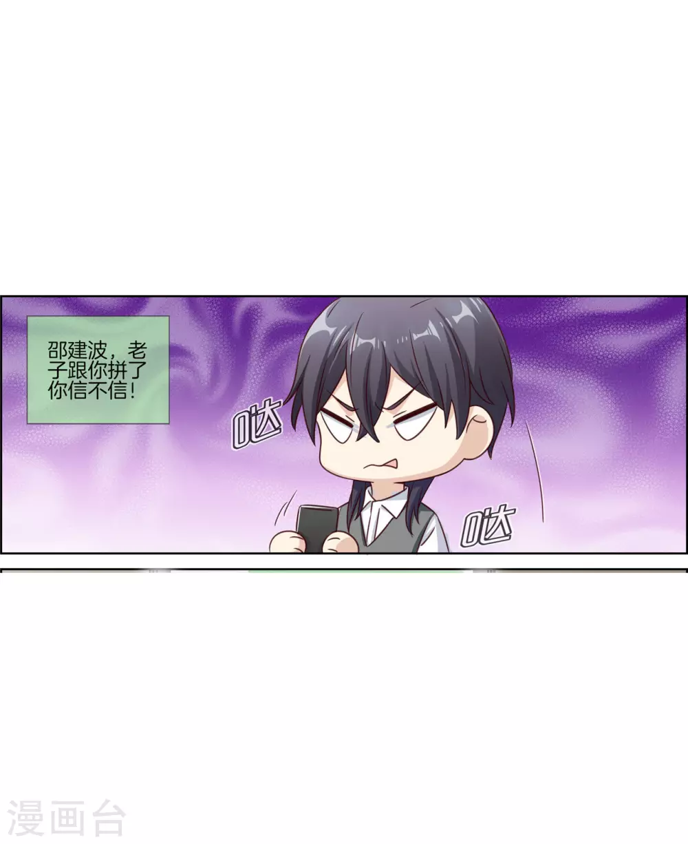 第81话 小肚鸡肠的男人-第81话