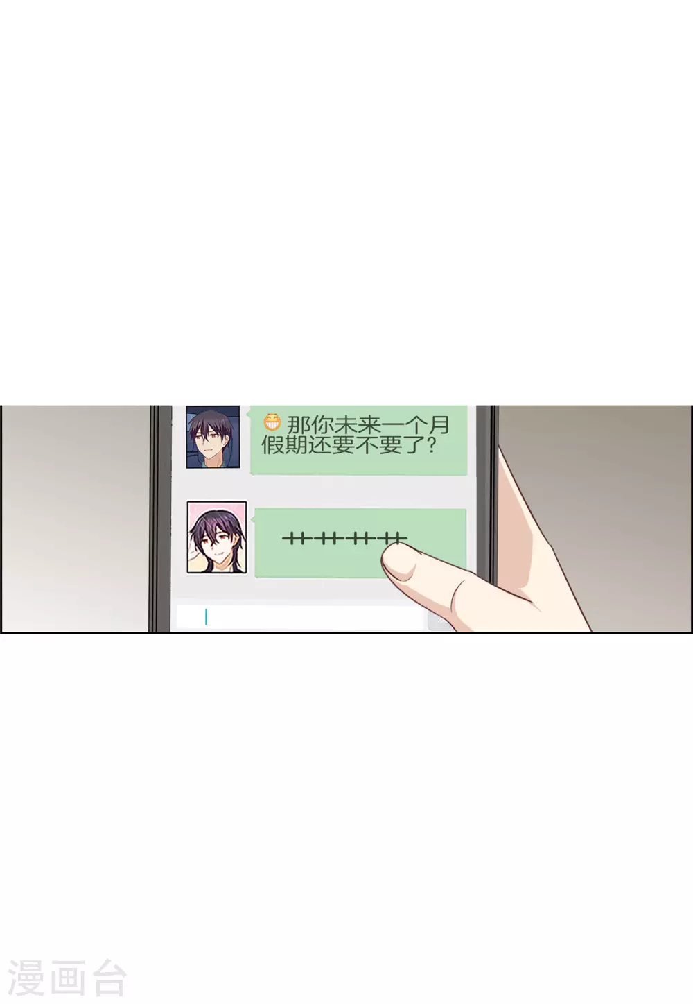 第81话 小肚鸡肠的男人-第81话