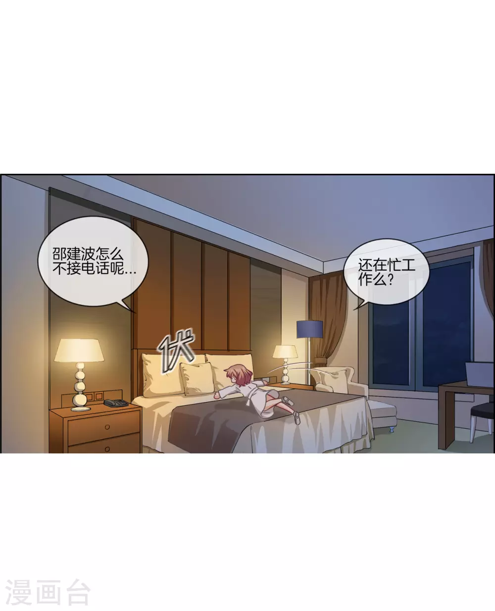 第81话 小肚鸡肠的男人-第81话