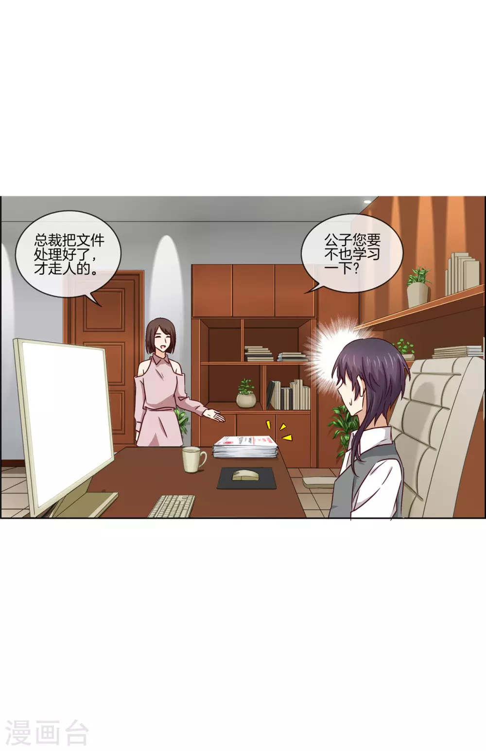 第81话 小肚鸡肠的男人-第81话