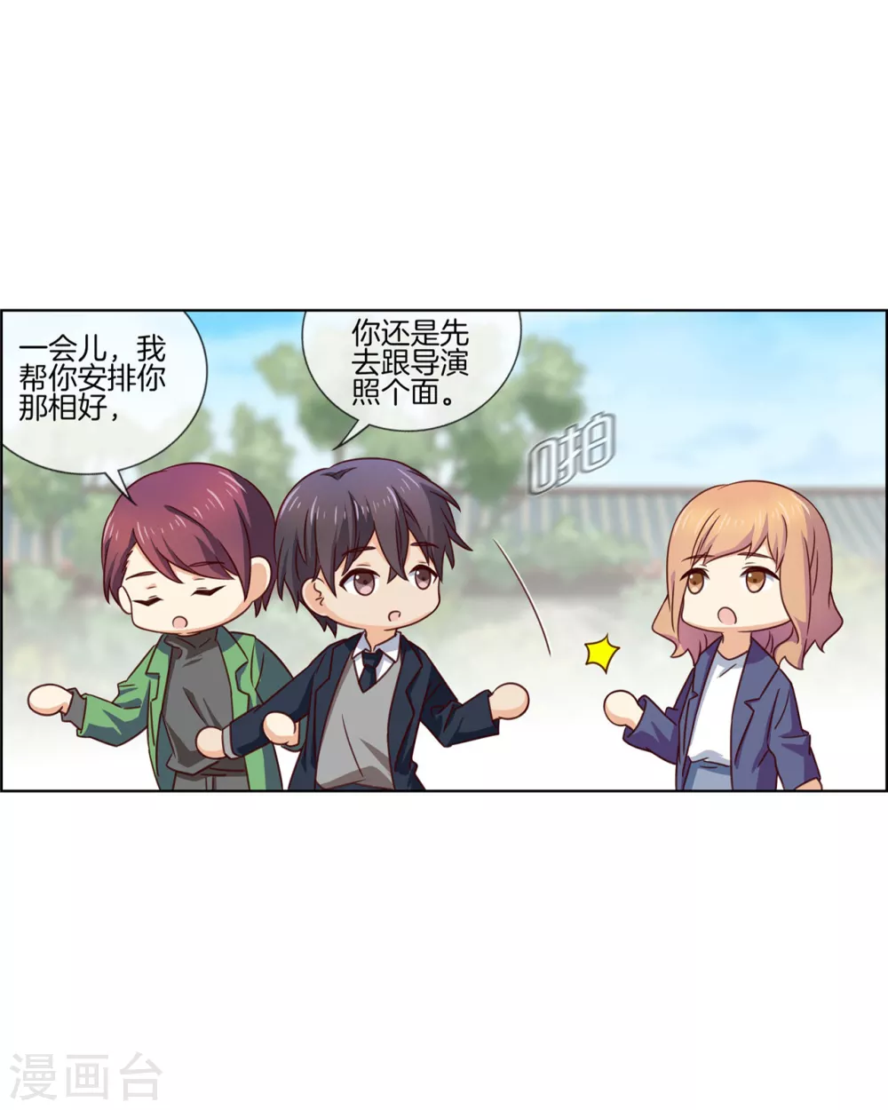 第83话 预料之外-第83话