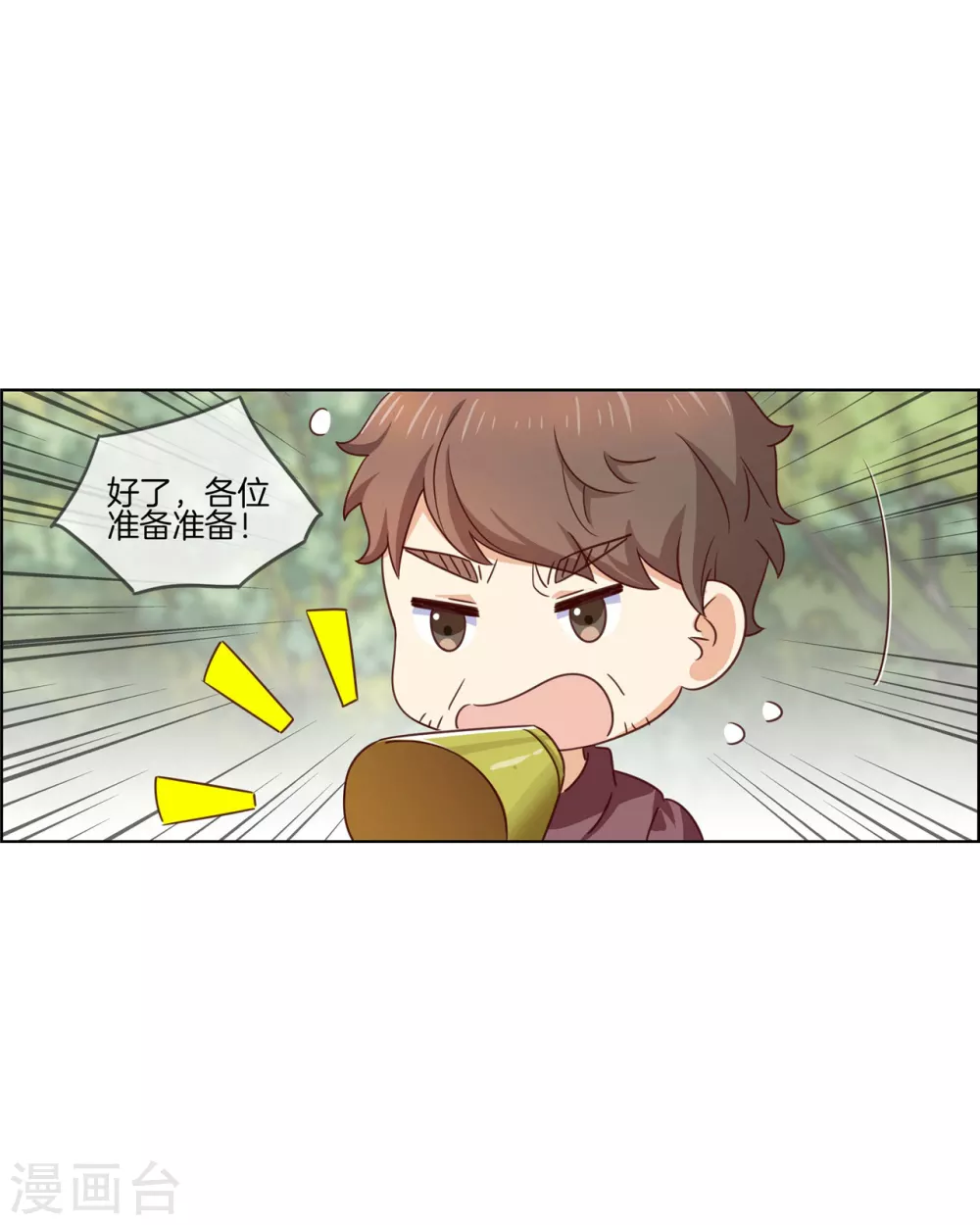第83话 预料之外-第83话