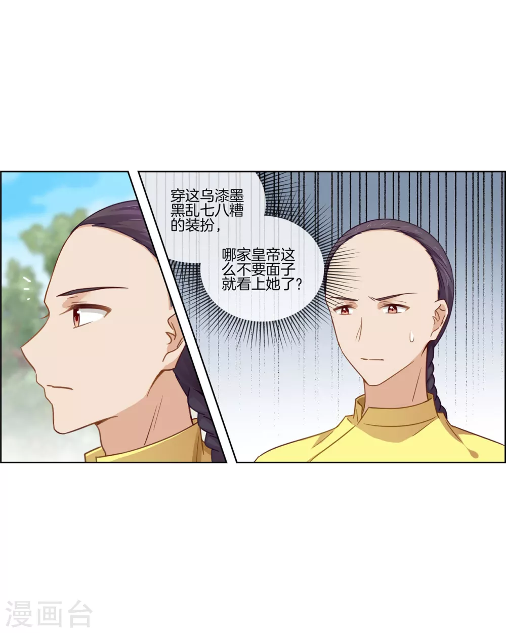 第83话 预料之外-第83话