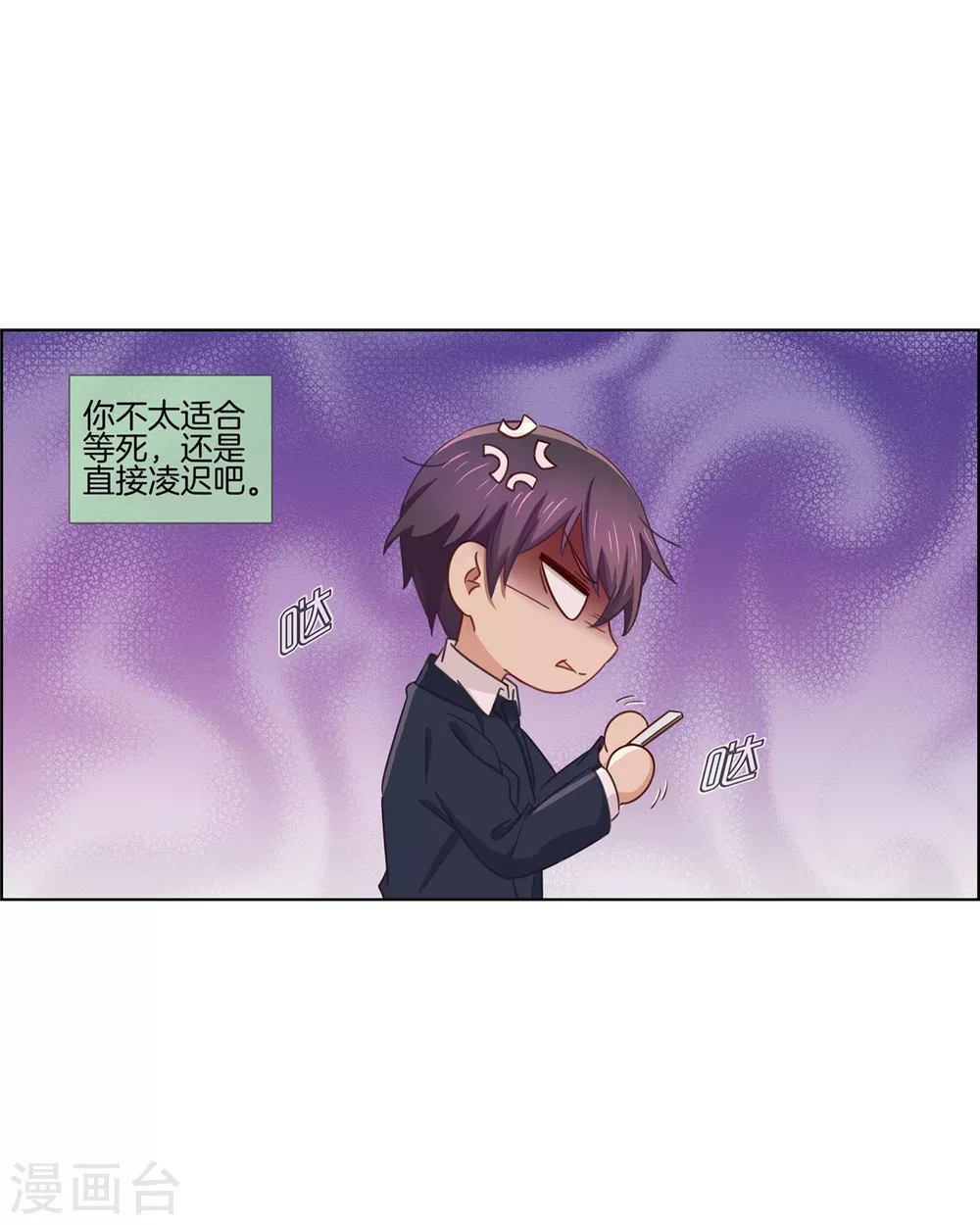 第83话 预料之外-第83话