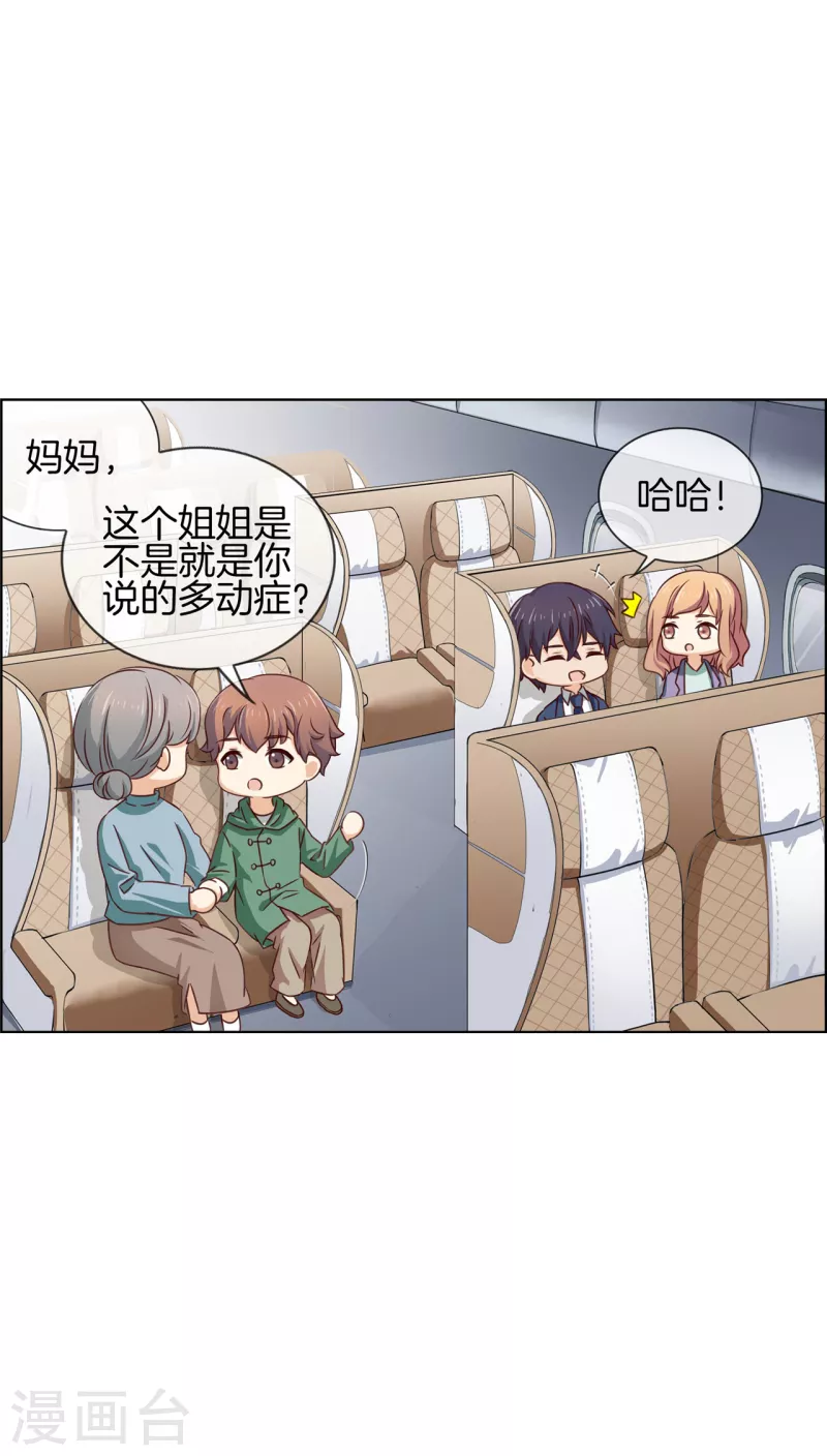 第85话  羞涩人了-第85话