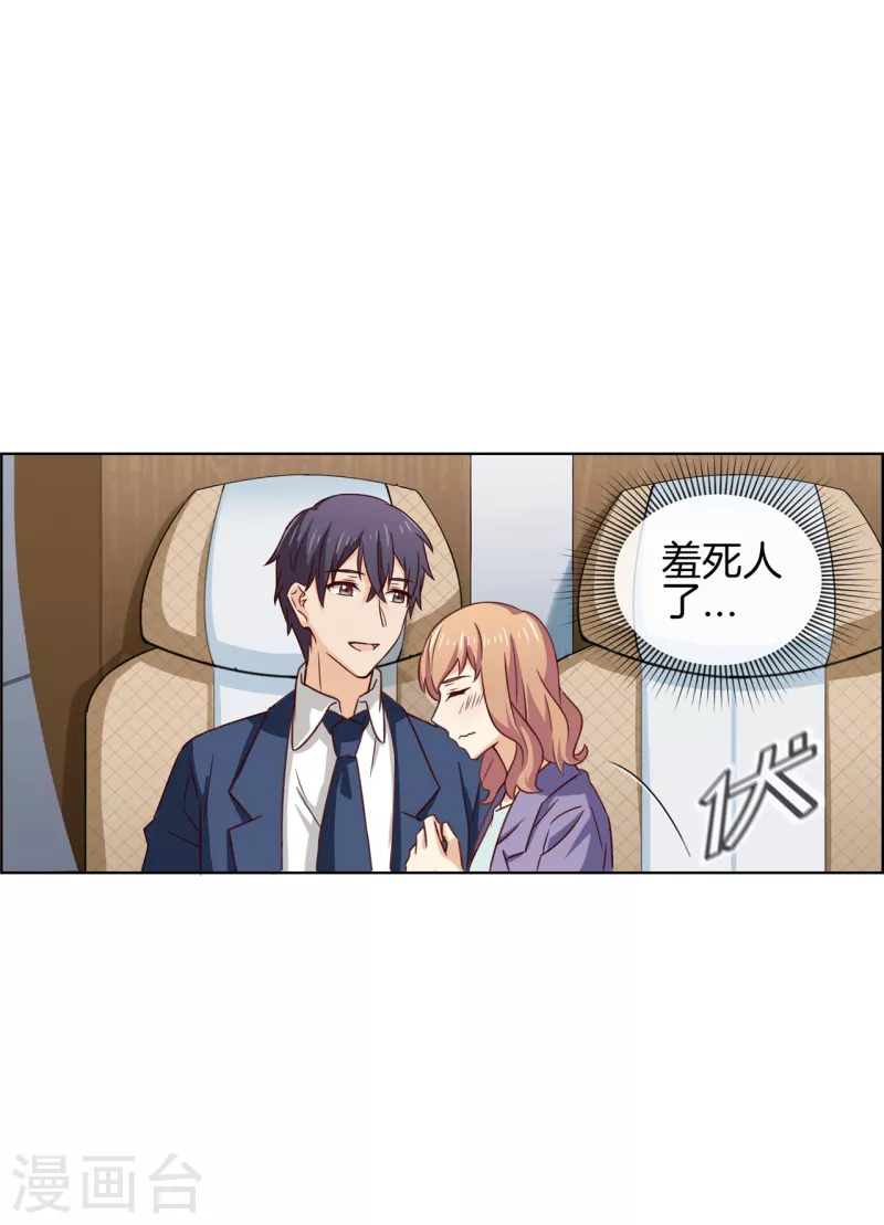 第85话  羞涩人了-第85话